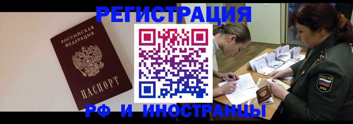 временная регистрация для школы в Новопавловске