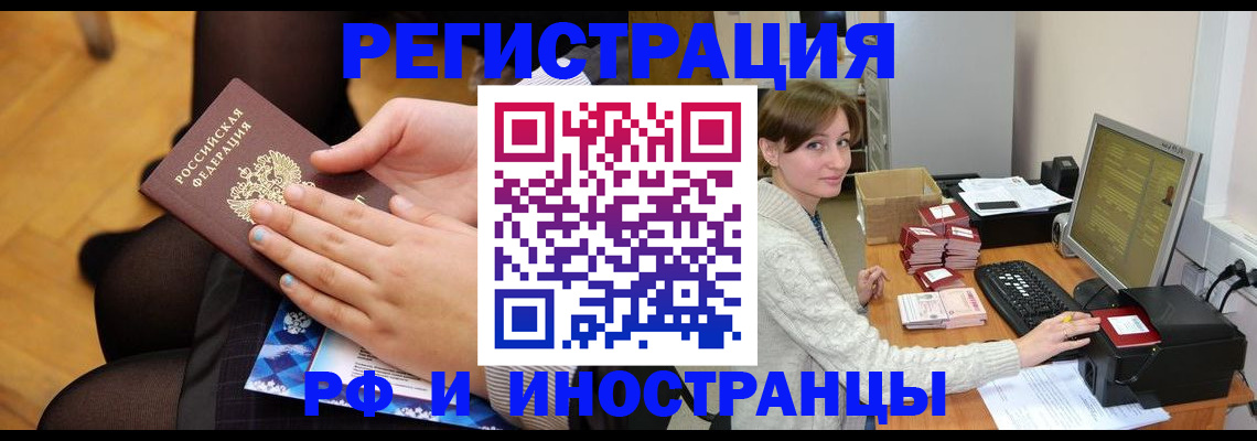 прописка паспорт в Новопавловске
