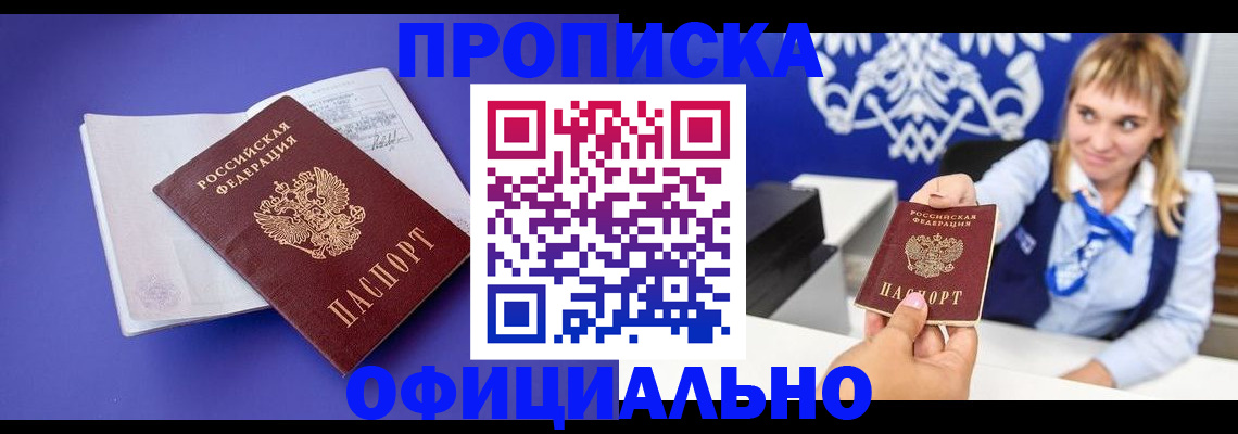 временная регистрация 2025 в Новопавловске