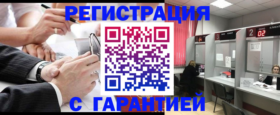 купить прописку в Новопавловске