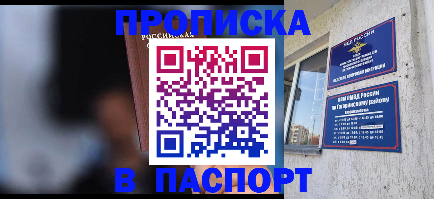 временная регистрация для всех в Новопавловске