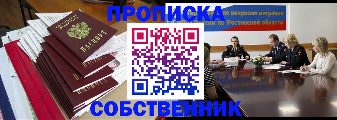 прописка паспорт в Новопавловске