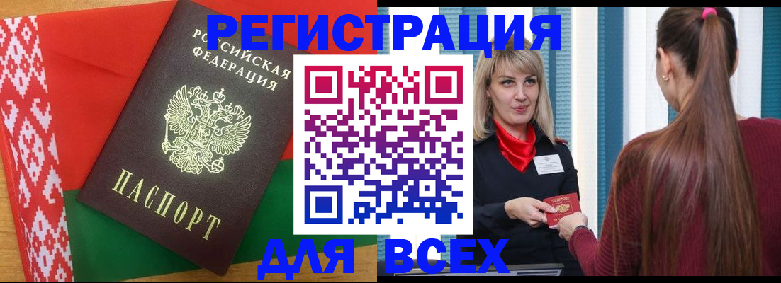 временная регистрация собственник в Новопавловске