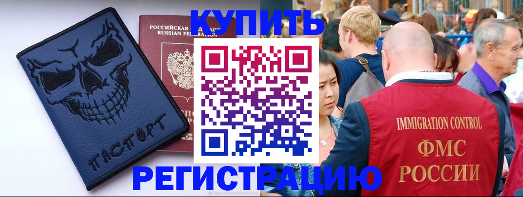временная регистрация гарантия в Новопавловске