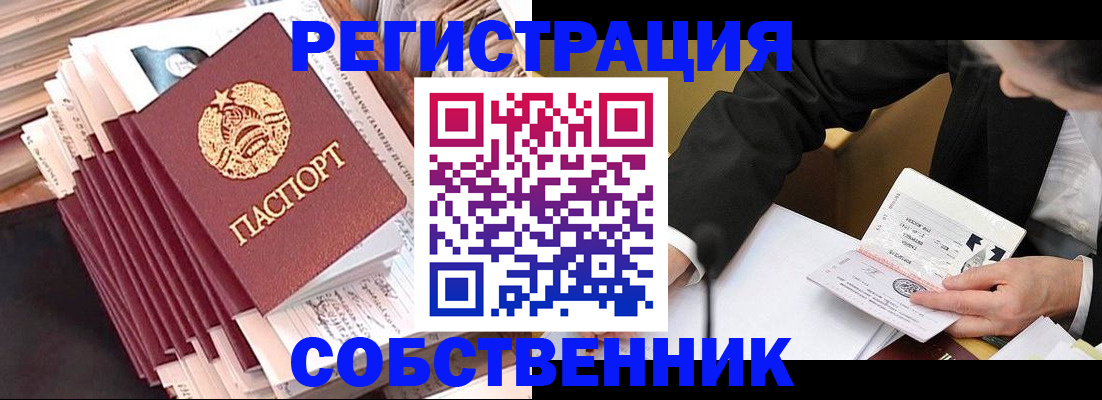 временная регистрация в Новопавловске